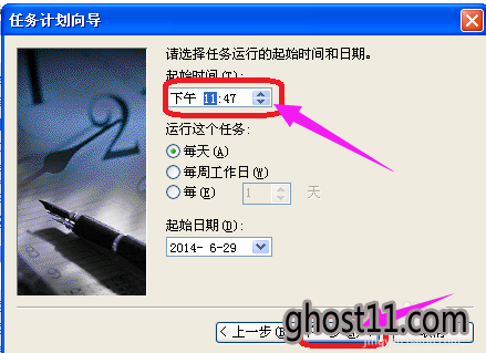 设置定时