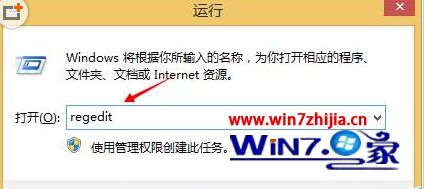 Win8.1大地旗舰版系统图片无法拖动到软件里进行编辑的解决方法