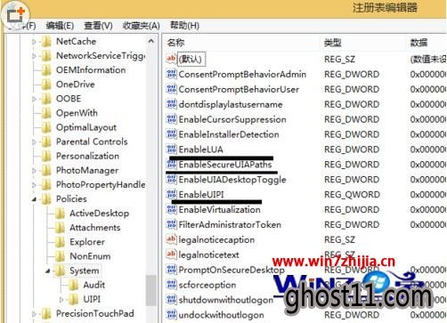 Win8.1系统之家旗舰版系统图片无法拖动到软件里进行编辑的解决方法