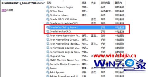 Win7콢 uװϵͳoracle޷ν