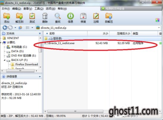 Windows7콢ϵͳDirectxİװ