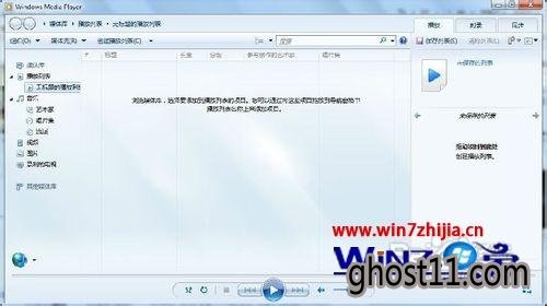 Win7Windows Media Playerýķ