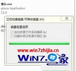 Win7复制文件提示“一个意外错误使您无法复制该文件”如何解决