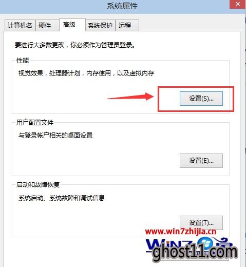 选择性能里的设置