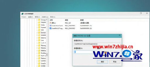 Win10大蕃薯纯净版系统开启任务栏日期和时间面板的方法