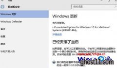 Win10ҵϵͳ¸kb3081424ʧô