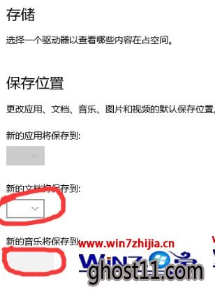 Win10文件默认保存位置无法修改如何解决