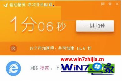 查看windows10开机所用时间的三种方法