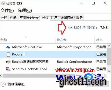 查看windows10开机所用时间的三种方法