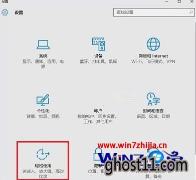 点击“轻松使用”
