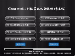 2345ϵͳGhost Win8.1 x64 װŻV201804()