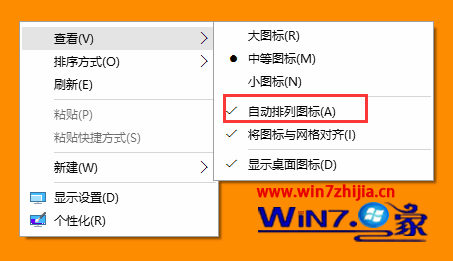 取消勾选“自动排列图标”
