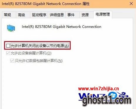 取消勾选“允许计算机关闭此设备以节约电源”