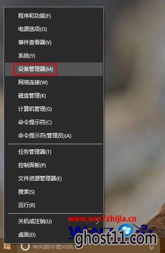 点击进入“设备管理器”