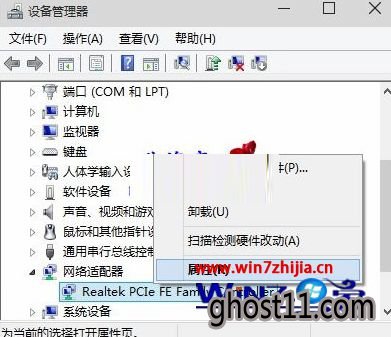 选择“属性”