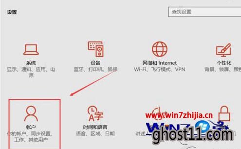 点击“账户”