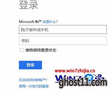 登陆你的Microsoft账户名称和密码