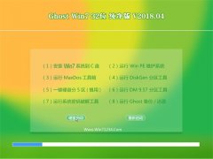 ԱGHOST WIN7 X32 װV201804(⼤)