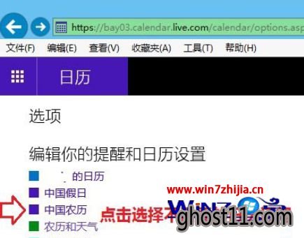 点击选择自己希望取消的订阅日历的名称