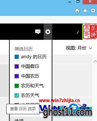 选择“选项”