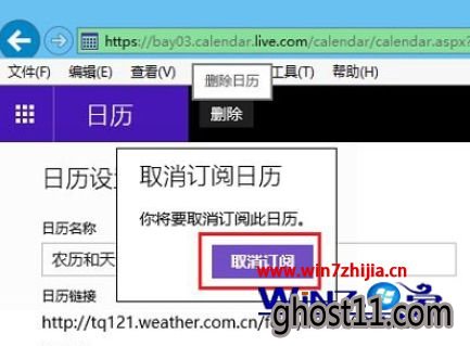 点击“取消订阅”