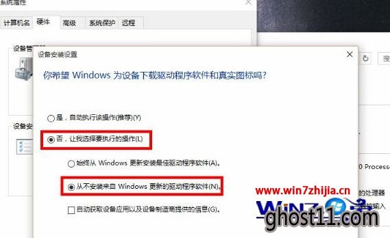 选择从不安装来自Windows更新的驱动程序软件
