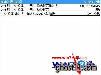 点击“更改按键顺序”