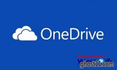 Win10绿叶装机版系统下OneDrive同步功能失效无法同步文件的解决方法