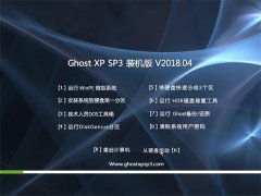 999宝藏网GHOST XP SP3 游戏万能版【2018年04月】