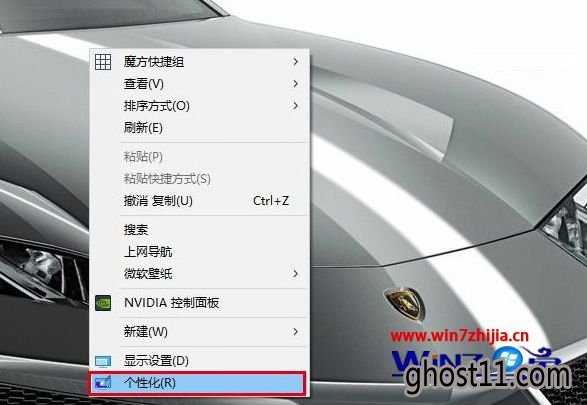 选择“个性化”
