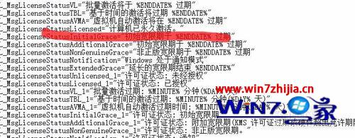 Win10怎么查看有效期