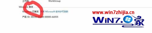 Win10怎么查看有效期