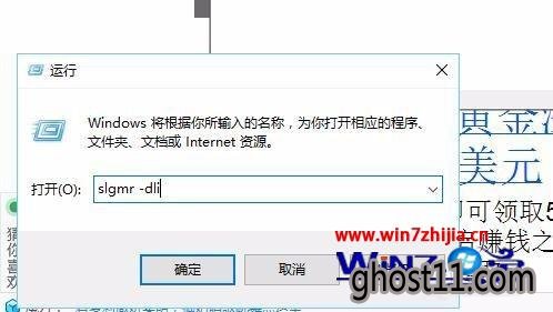 Win10怎么查看有效期