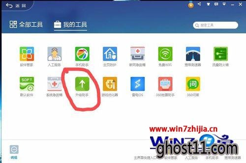 Win10怎么查看有效期