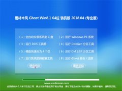 ľGhost Win8.1 X64λ ǿv2018.04(⼤)