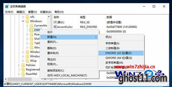 新建名为AnimationsShiftKey的DWORD(32位)值