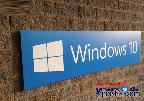 微软表示中国政府专用版windows10技术员联盟旗舰版系统已完成第一个版本