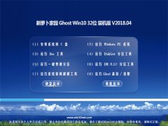 ܲ԰Ghost Win10 x32λ 칫װv201804(輤)