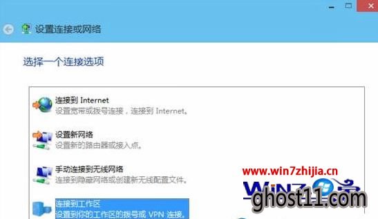 选择“连接到工作区”