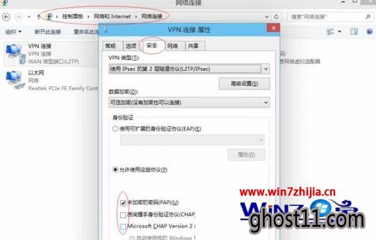 选择“允许使用这些协议”中的“未加密的密码(PAP)”