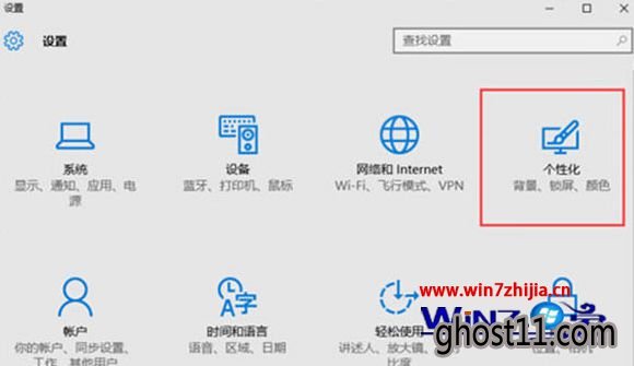 选择个性化选项