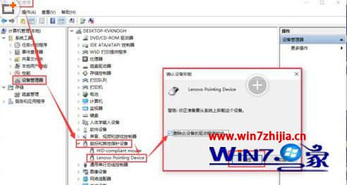 笔记本win10系统之家企业版系统下FN键失灵不能用如何解决