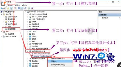 笔记本win10番茄花园旗舰版系统下FN键失灵不能用如何解决