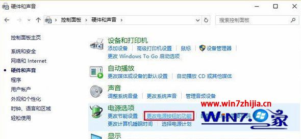 找到“更改电源按钮的功能”