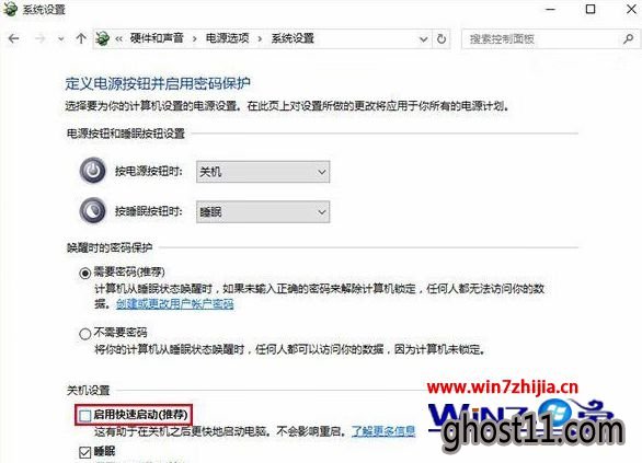 点击“保存修改”