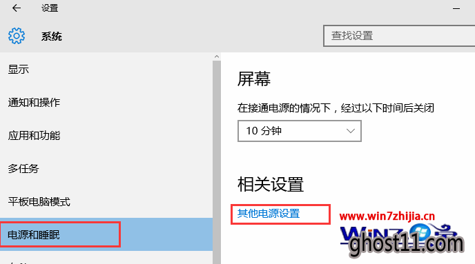 选择“其他电源选项”