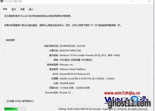 看到Directx版本