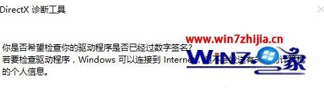 点击“是”