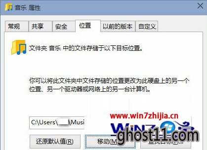 Win10怎么将用户文件夹移动到非盘