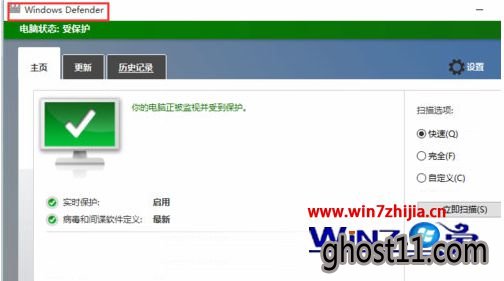 弹出“Windows Defender”界面